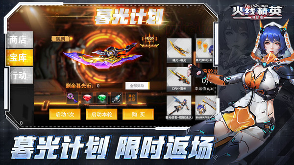 火线精英手机版