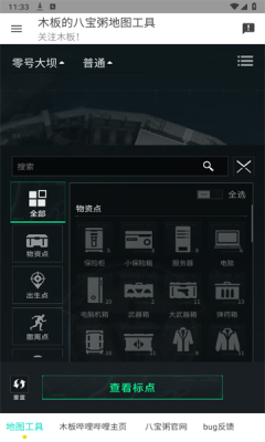 三角洲寻宝鼠最新版
