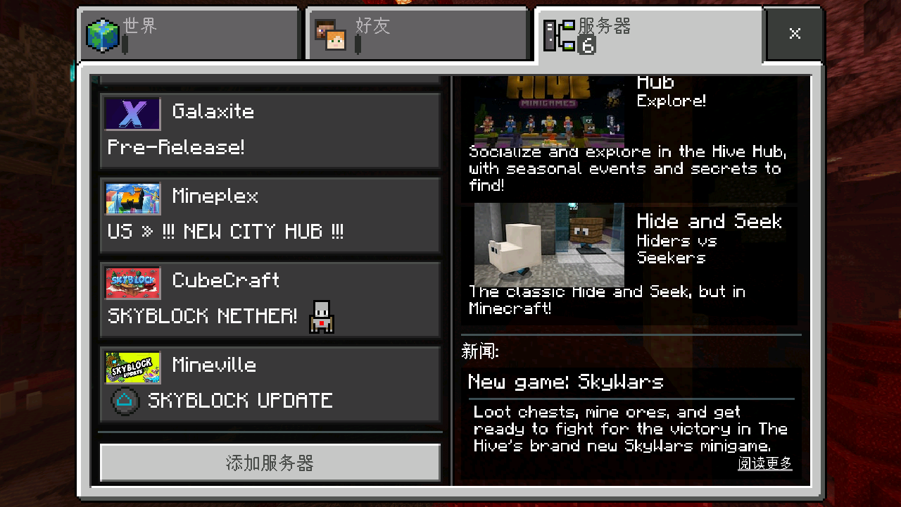 minecraft国际版1.21