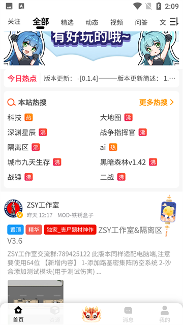 末忆铁锈盒子最新版图2