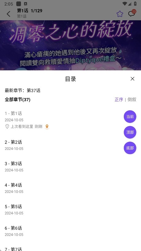 漫趣漫画最新版(2)