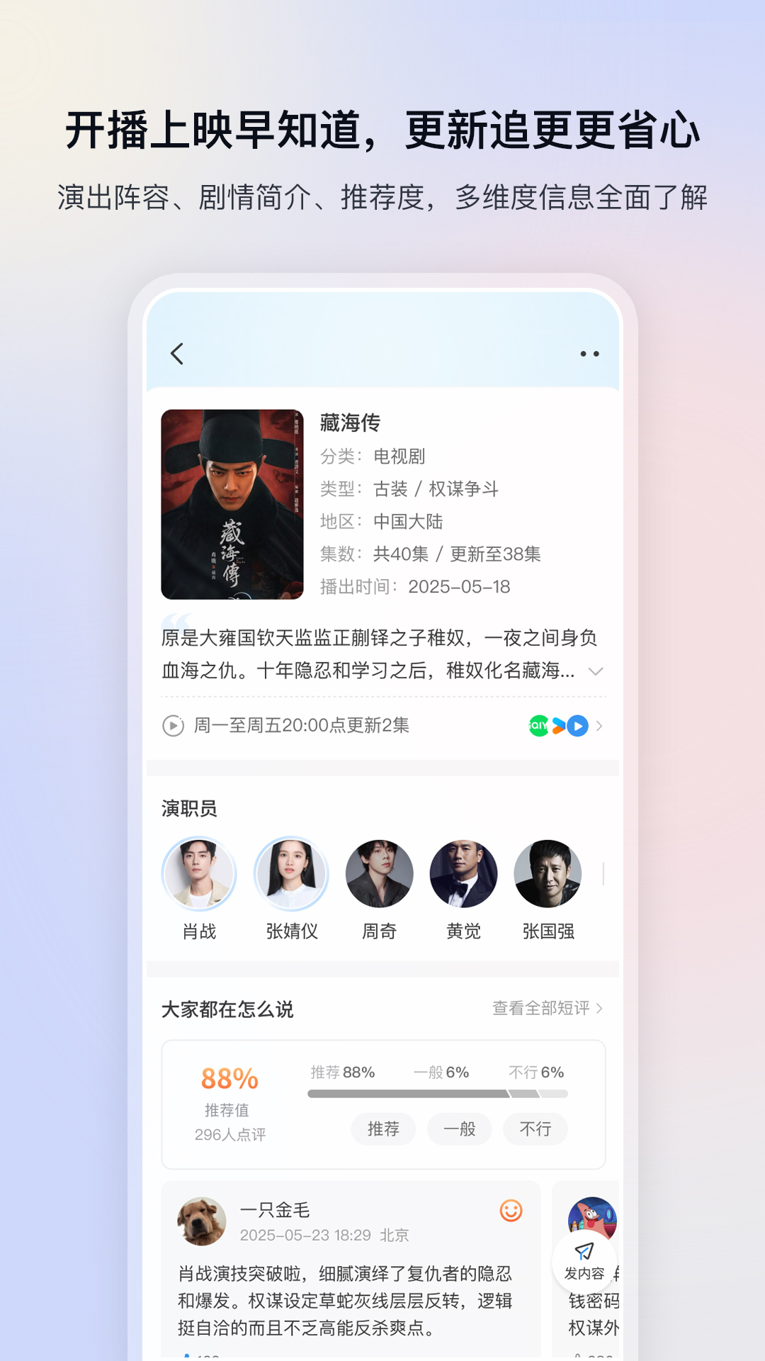 全网影视2025最新版(2)