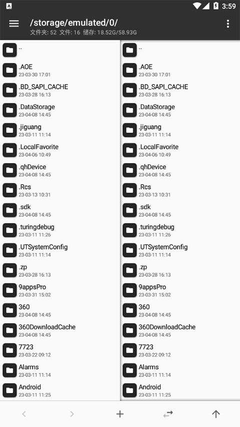 mt管理器共存版图3