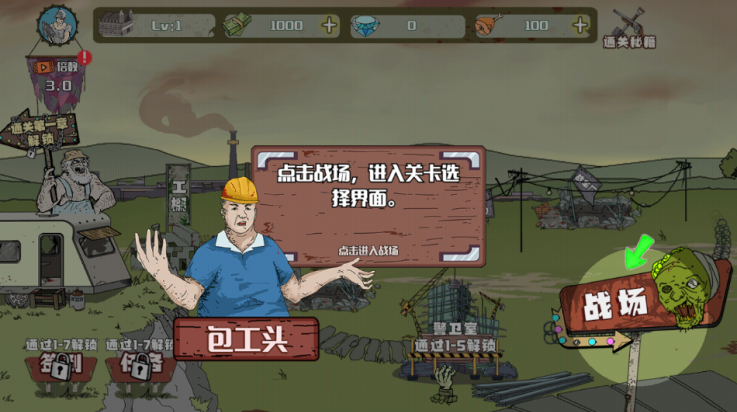 建筑队大战僵尸疯狂版(1)