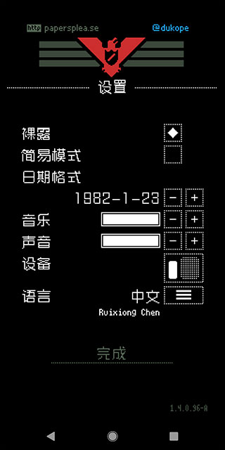 请出示证件真人版