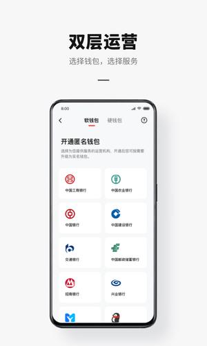 数字人民币app1