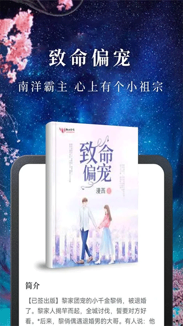 淘小说官网版(1)