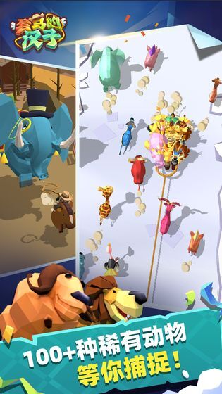 套马的汉子免广告版图1