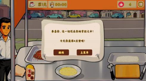 鸡排哥沙威玛传奇手机版(1)