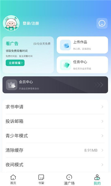小肥羊漫画最新版