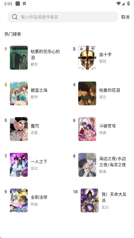漫趣漫画(2)