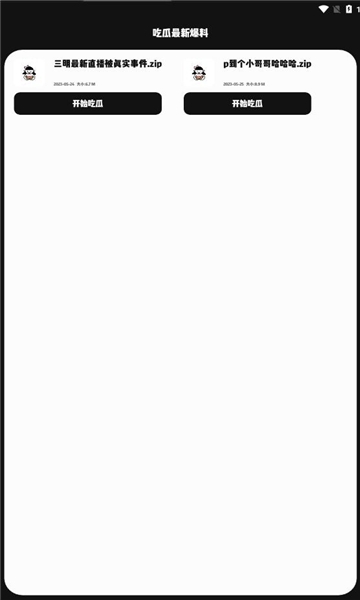 极客软件库手机版(1)