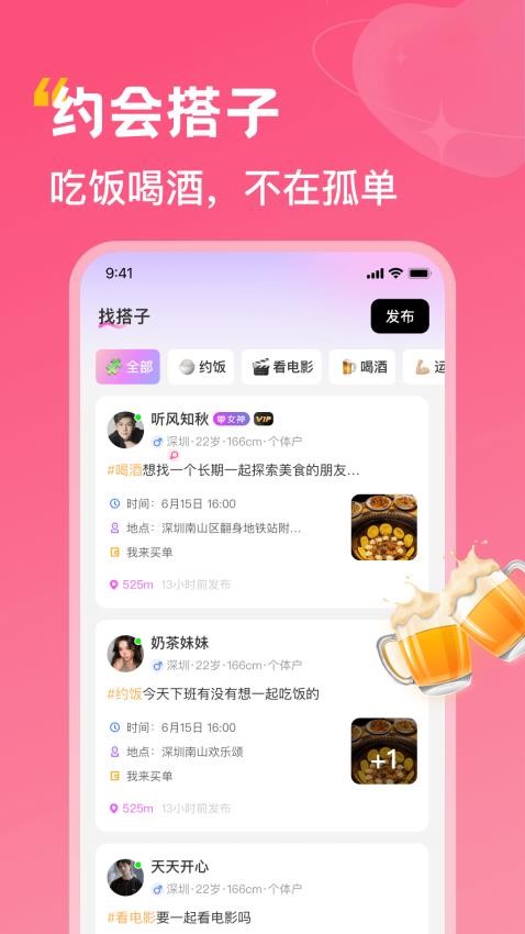 花苞交友免费聊天