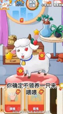 家有小羊-红包多多最新版图3