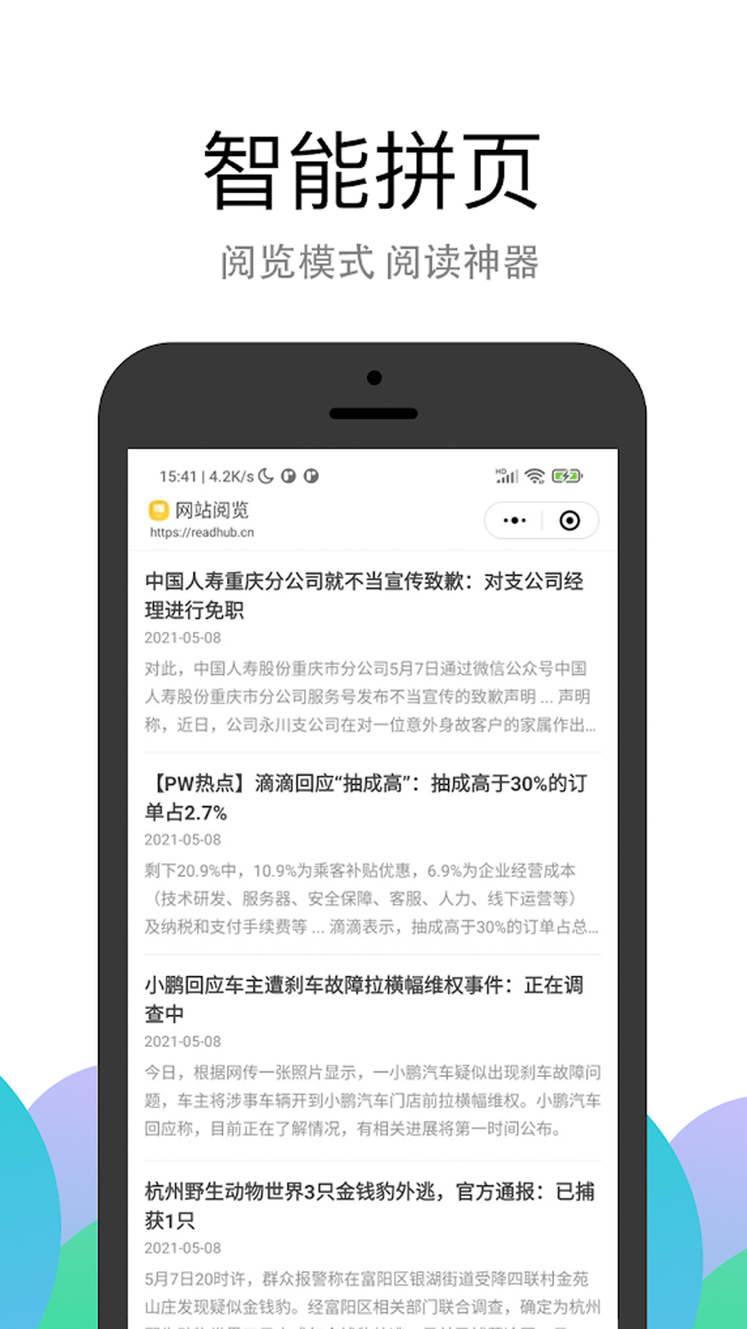 pp浏览器手机版