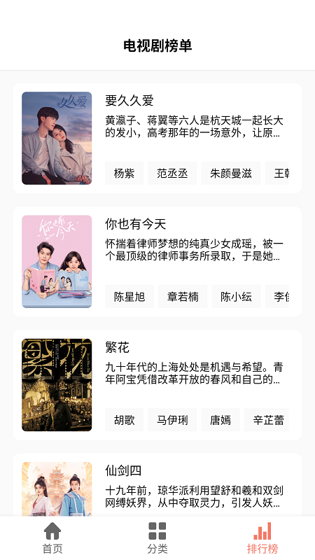 影视猫plus(2)