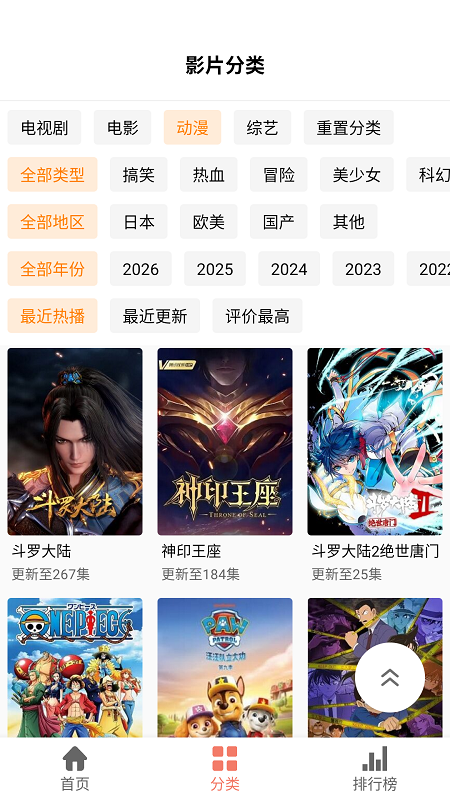 影视猫plus(4)