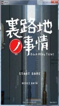 小巷子里的秘密事情v1.14安卓版本图2