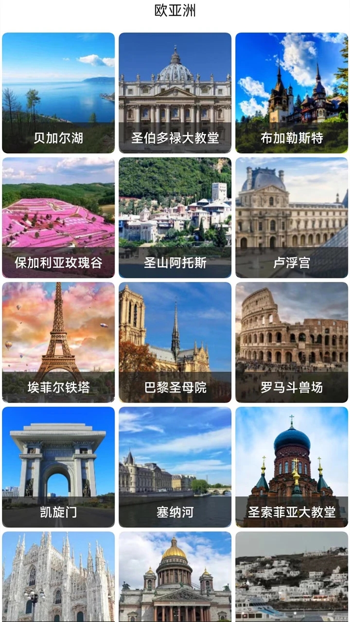 天眼地图卫星手机版