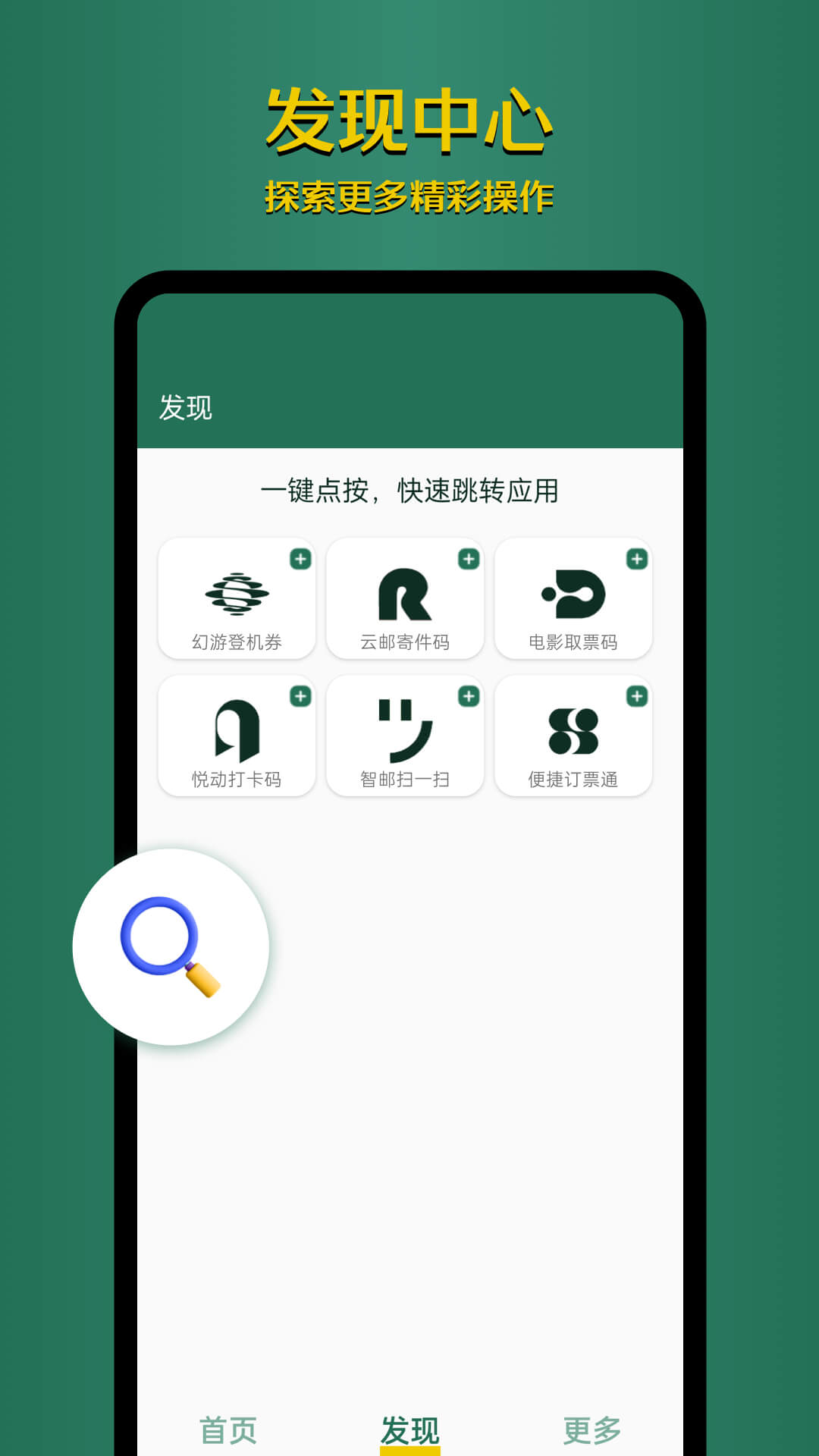 李跳跳官方正版图1