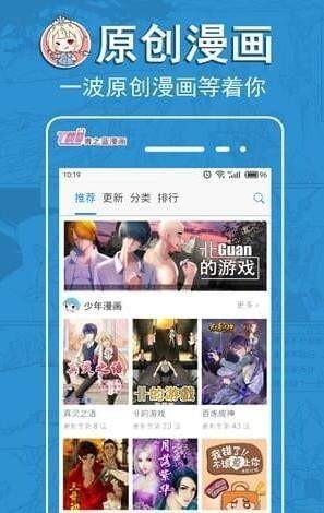 青之蓝漫画官方版图3