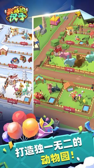 套马的汉子免广告版图2