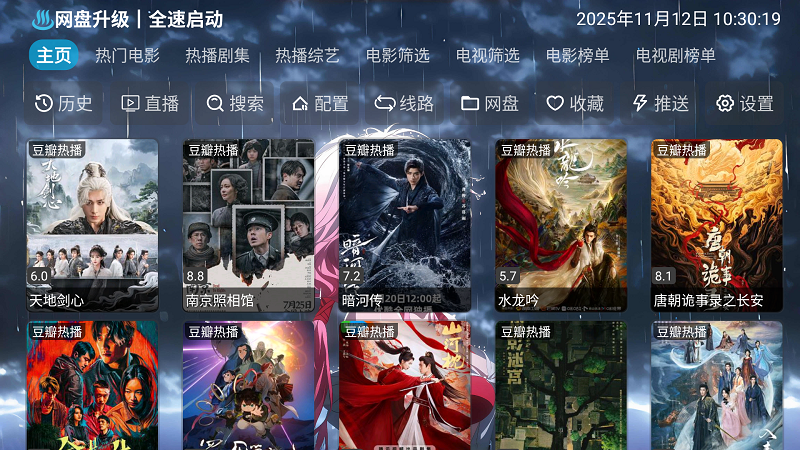 摸鱼影视仓内置源版本(4)