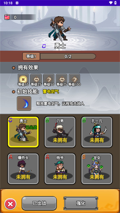 勇者试炼场手机版(1)