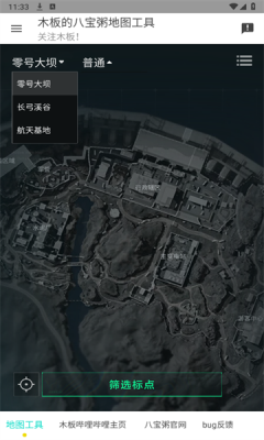 三角洲寻宝鼠最新版