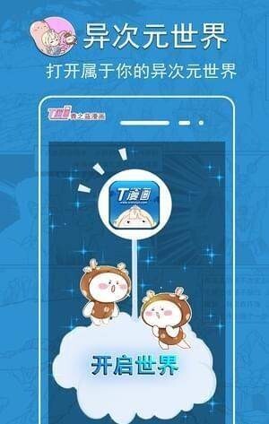 青之蓝漫画官方版图1