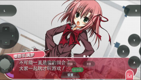 学生会的一己之见世手机版(2)