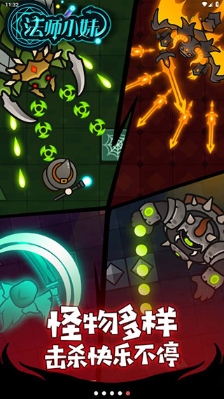 法师小妹最新版(3)