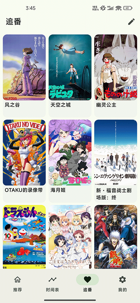 Kazumi动漫纯净版