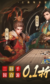 三个英雄红包版图5