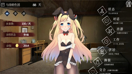 奈的教育日记安卓版汉化版图3