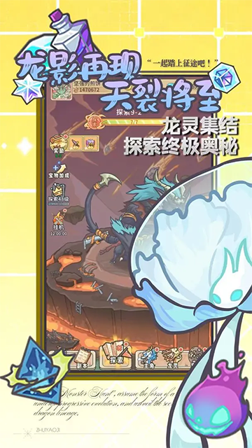 追妖记最新版(1)