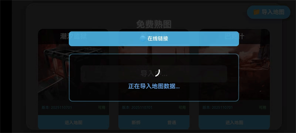 三角洲行动地图模拟器手机版(2)