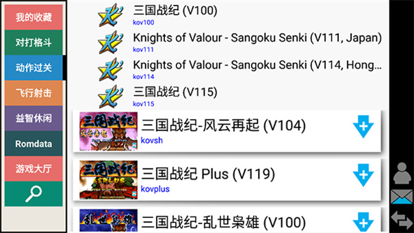 kawaks街机模拟器安卓版3