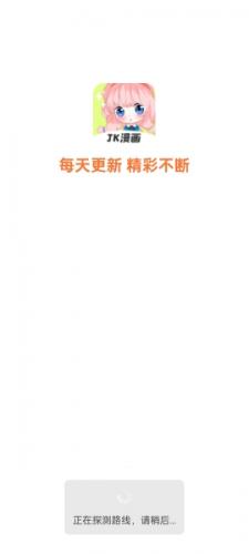 jk漫画免费版(1)