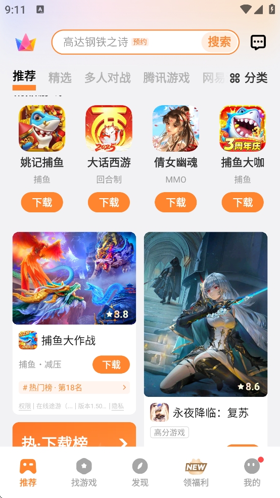 vivo游戏中心最新版
