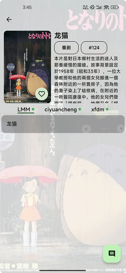 Kazumi动漫纯净版