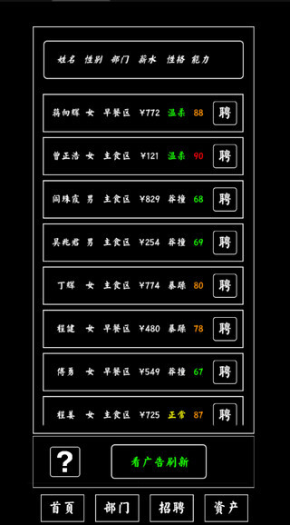 大学食堂模拟器图3