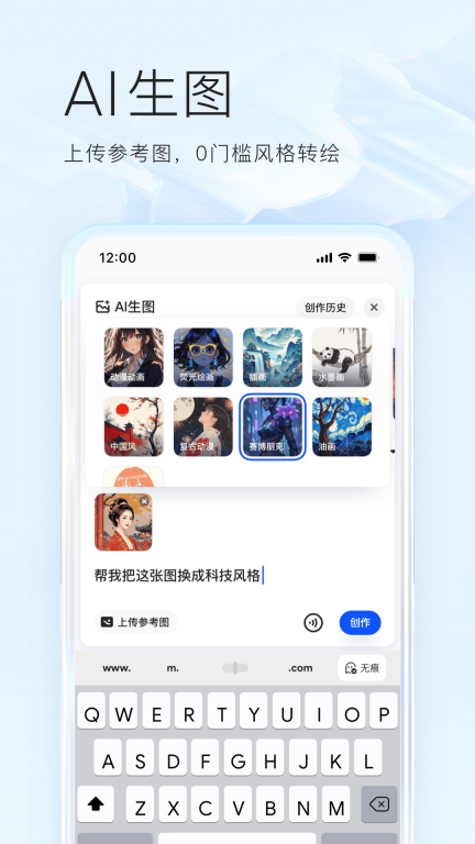 夸克浏览器官网版图3