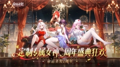 命运圣契黄改版图1