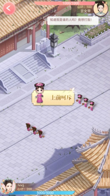 后宫宛如传手游4