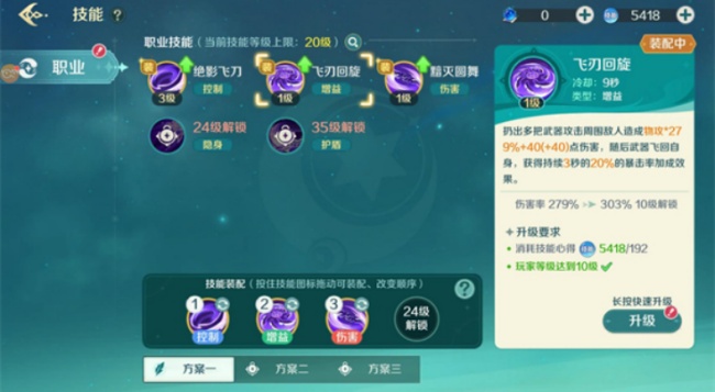 奇幻梦旅人觉醒安卓版图2