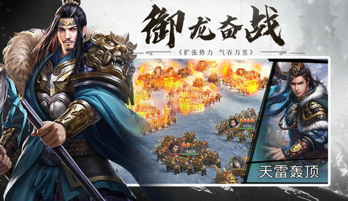 乱世三国横扫九州(2)