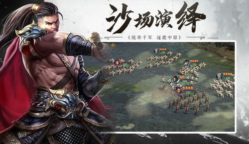 乱世三国横扫九州(1)