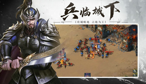 乱世三国横扫九州(4)