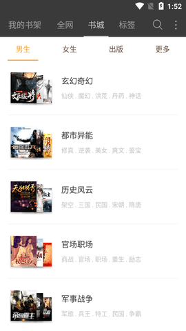 微微免费小说正版图3